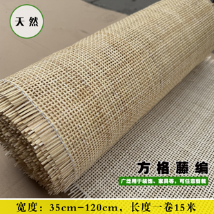 周记藤坊印尼天然藤编小方格子西笪装饰装修饰面隔断十字井字藤席