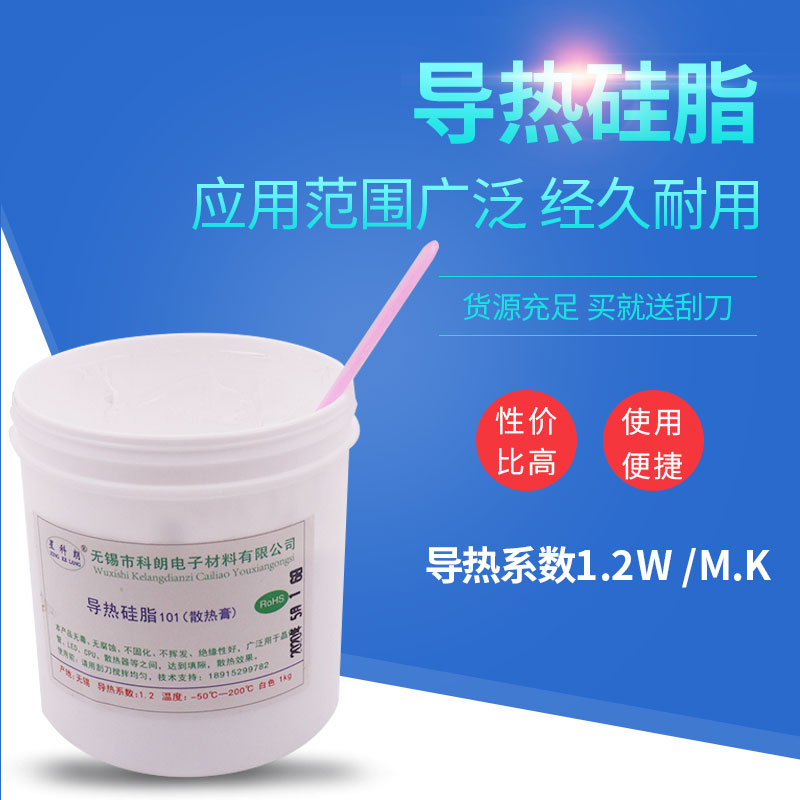 KL1012导热硅脂导热硅散热膏白色 1KG一公斤系数1.2w