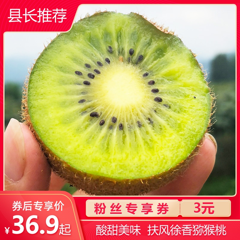 天使芳菲 陕西扶风徐香猕猴桃新鲜带箱5斤包邮绿心奇异果弥泥猴桃