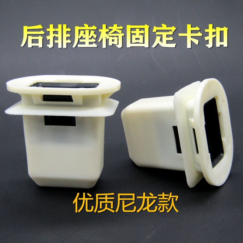 奇瑞QQ6 QQ3 E3 E5东方之子A3 A5后座椅卡扣汽车后排坐垫固定配件