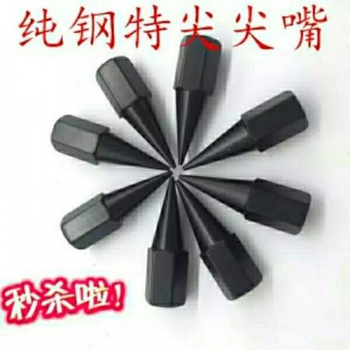 黑黄油嘴尖枪嘴黄油枪尖头