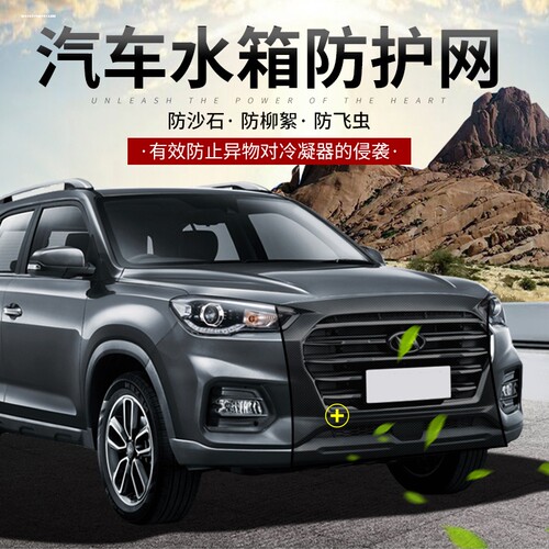 14-22款宝马防虫网3系5系x1x5x3x6x7前脸专用水箱改装防护网中网