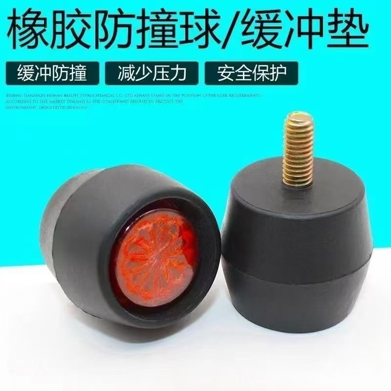 三轮车货车防撞球车厢防撞胶墩边