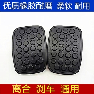 PLUS 衬套 刹车踏板胶套 离合器安装 荣光V 五菱宏光