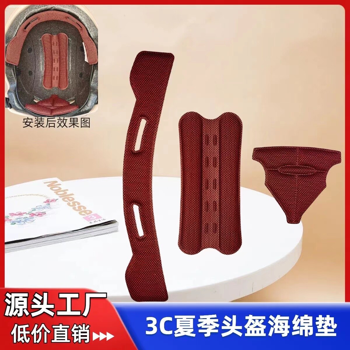 头盔内衬垫不压头发防压发型神器保护发型不乱垫防头发乱内垫牢固