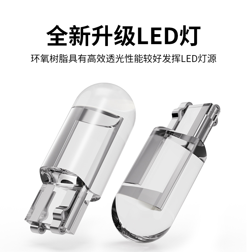 玻璃全透明LED车灯T10示宽灯COB汽车灯泡改装灯LED牌照灯插泡通用