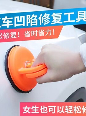 检测灯汽车凹陷修复工具免钣金喷漆凹凸吸盘无痕修复神器不变形