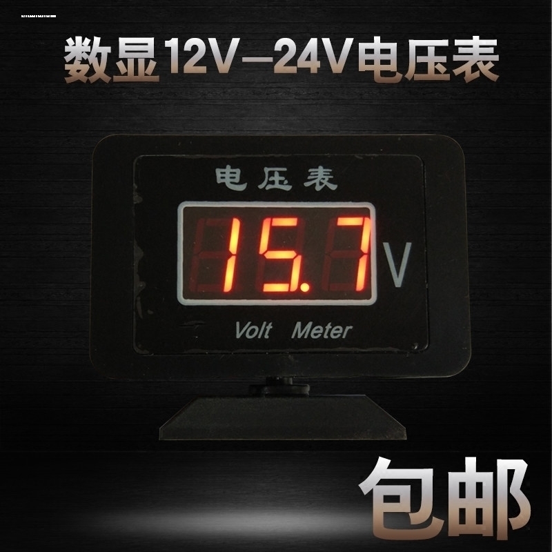 汽车电压表改装货车工程收割机挖掘机12v24v电压表卧式电子电压表