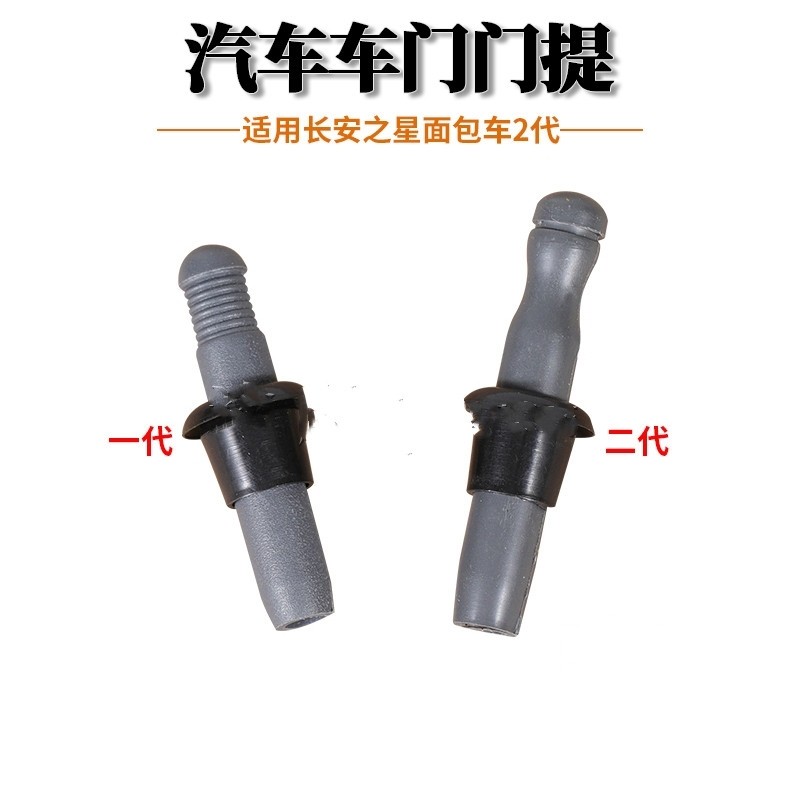 老捷达大众老款帕萨特B5/宝来门提按钮 保险门栓 车门保险锁按钮