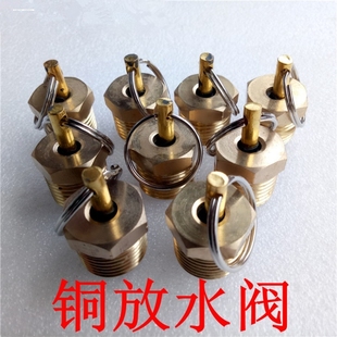 铜 跃进南汽131铁 汽车货车江淮储气筒放水阀153型 东风解放140型