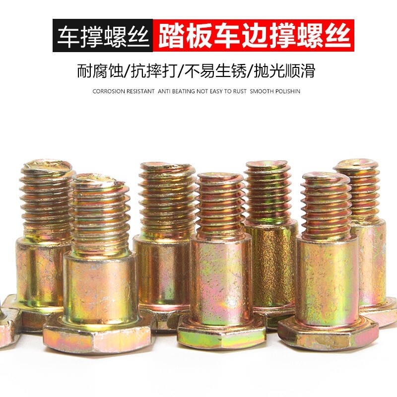 电动车双撑支架螺丝14/16/20/24寸双孔停车支架后脚架螺丝配件图片