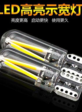 汽车高亮led示宽灯改装通用透镜冰蓝色行车小灯泡牌照灯示廊灯T10