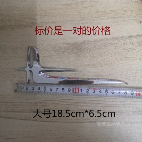 专注车品，欢迎选购，购物愉快！