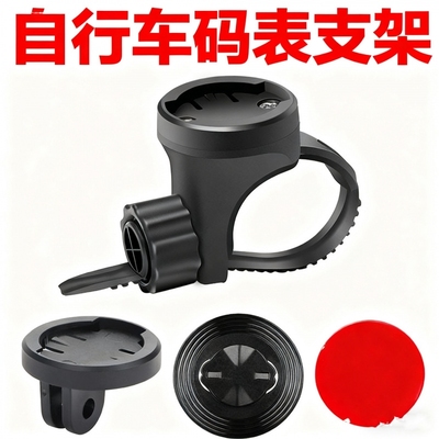 码表支架适用大行自行车折叠头管手机支架gopro铝合金2398