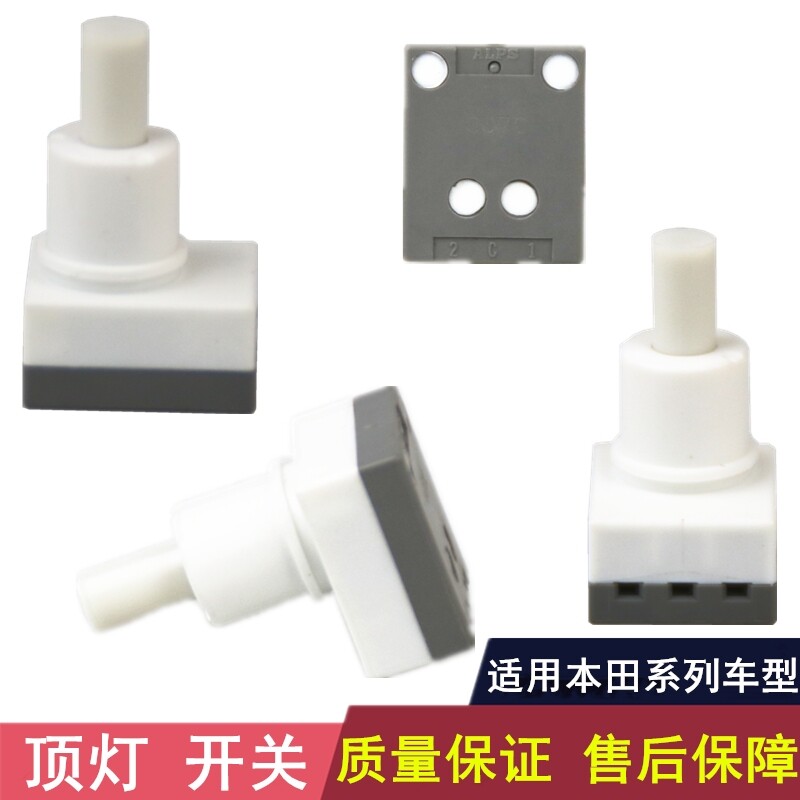 适用于本田雅阁奥德赛CRV锋范思域飞度室内顶灯阅读灯泡开关LED灯