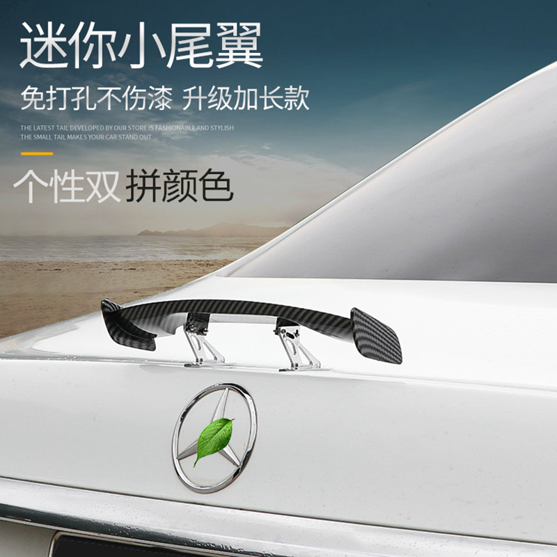 汽车装饰迷你尾翼小飞机改装创意mini个性跑碳纤维纹理车翼免打孔