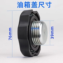 电动四轮车三轮车增程器发电机配件通用油箱盖带螺纹卡扣防水170f