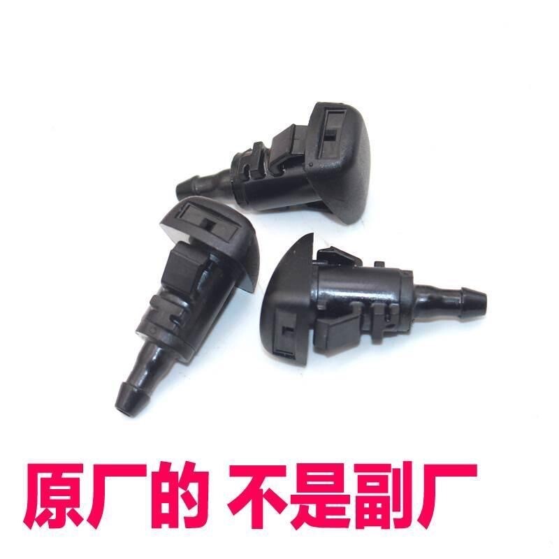 适配道奇酷威吉普指南者自由客铂锐前风挡玻璃喷水嘴 雨刮喷水嘴
