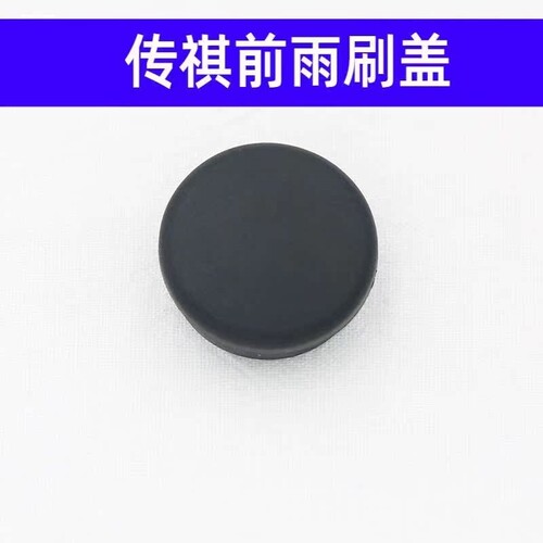 专注车品，欢迎选购，购物愉快！