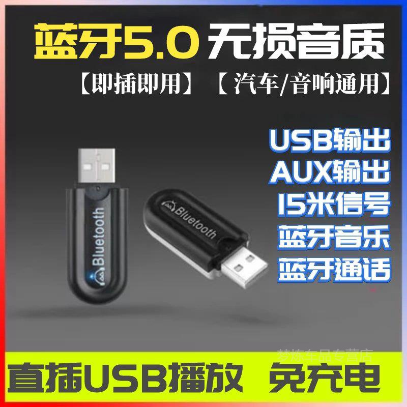 usb立体声无线蓝牙音频接收器