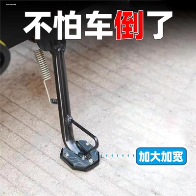 适用本田NX400 NX500改装侧边撑加大底座脚架脚撑支架加宽垫配件