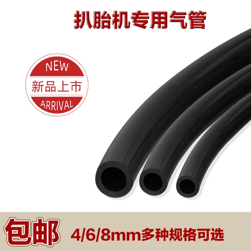 扒胎机气管轮胎拆胎机配件黑色PU气管4mm6mm8mm空压机气管软管子