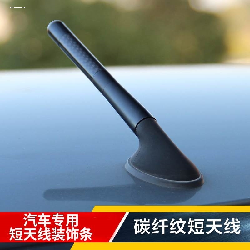 东南天线改装碳纤维短天线