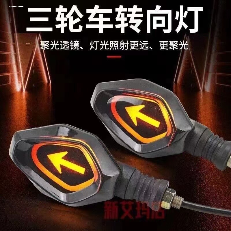 摩托车改装配件led转向灯总成超亮灯泡地平线趴赛12V转弯灯方向灯