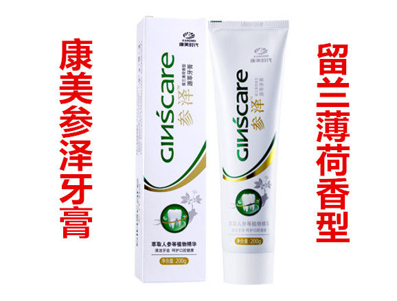 康美时代参泽源萃牙膏薄荷味三七人参去烟渍黄牙除口臭出血