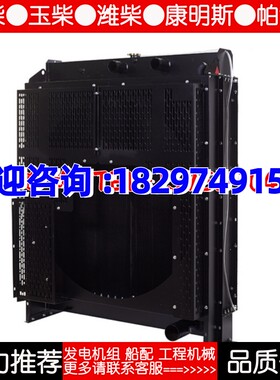 KTA19-G4 重庆康明斯450KW千瓦柴油机发电机组水箱散热器华阁原装