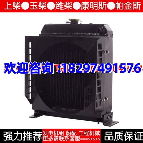 EV80-CD-1常柴15KW千瓦柴油机发电机 冷却水箱散热器华阁维创