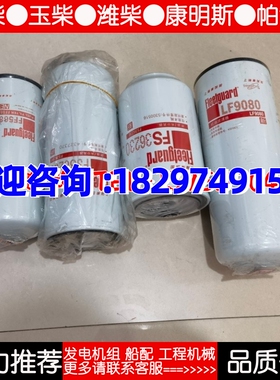 QSZ13-G3 400千瓦柴油发电机组FS36260  FF5687 LF9080机油滤清器