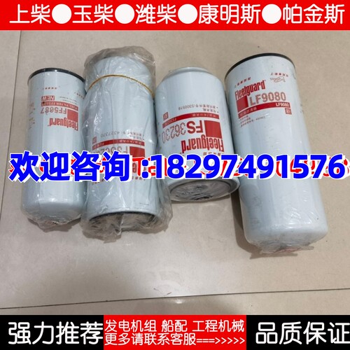 QSZ13-G3 400千瓦柴油发电机组FS36260  FF5687 LF9080机油滤清器