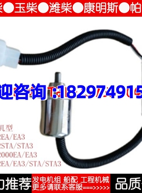 开普发电机KDE12STA KDE12000EA KDE12EA停机电磁铁KM2V80-11700a