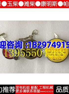 发电机水箱散热器 水箱盖子 散热器盖子