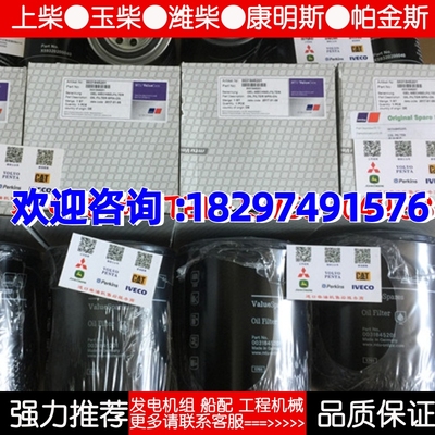 X59320200040 MTU船用柴油发电机组冷却液过滤器水滤清器