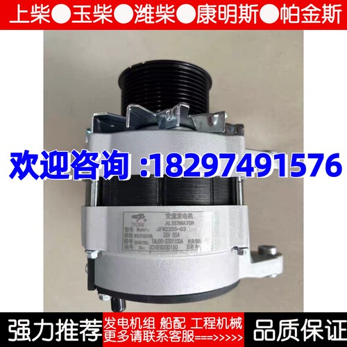 玉柴发电机YC6MJ480L充电机 28V55A 10槽交流发电机JFWZ255-03