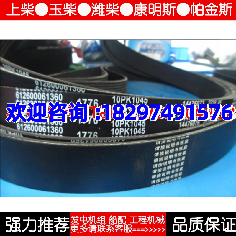 潍柴发动机陕汽X3000风扇皮带12PK1287发电机皮带6PK1462原厂配件