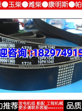 潍柴发动机陕汽X3000风扇皮带12PK1287发电机皮带6PK1462原厂配件