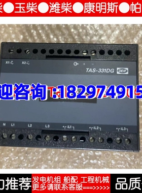 TAS-331DG丹控DEIF原装进口