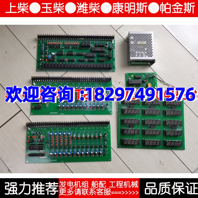 N330AMP1淄博洋马6N330船用主机监控箱报警主板排温主板传感器板