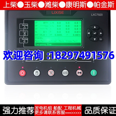 LXC3920 7920力可赛