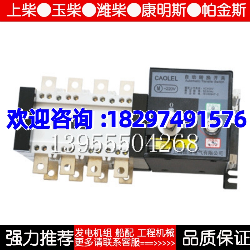 CHK-160GA/4P 超雷发电机ATS双电源切换开关自动转换开关