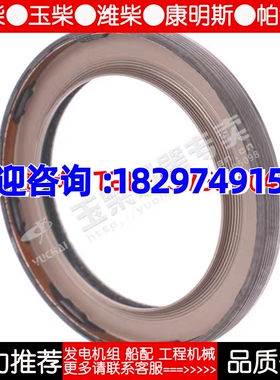 玉柴420KW千瓦联合动力K1335L-D30柴油机曲轴前后油封