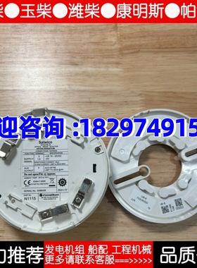 Consilium 康士廉DOS3 烟雾探头N1115原装进口