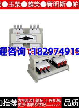 电源自动切换开关 (ATS)BTS3BE1000/1200/BTS4BE1000/1200原装