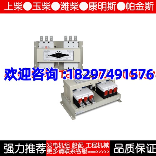 电源自动切换开关 (ATS)BTS3BE1000/1200/BTS4BE1000/1200原装