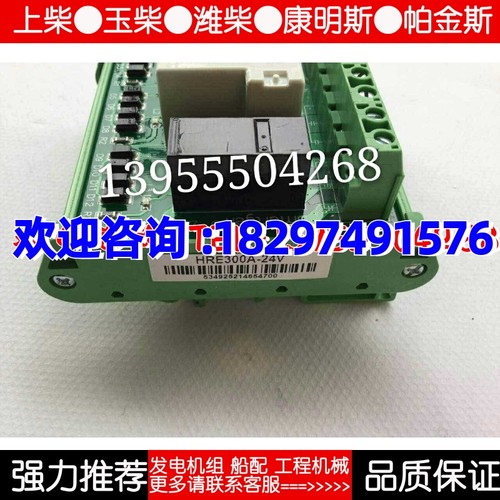 HRE300A-12V/24V发电机控制器HRE300A众智Smartgen扩展继电器模块