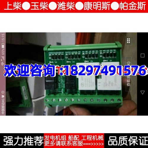 众智HRE400A发电机控制箱模块继电器扩展板12V/24V