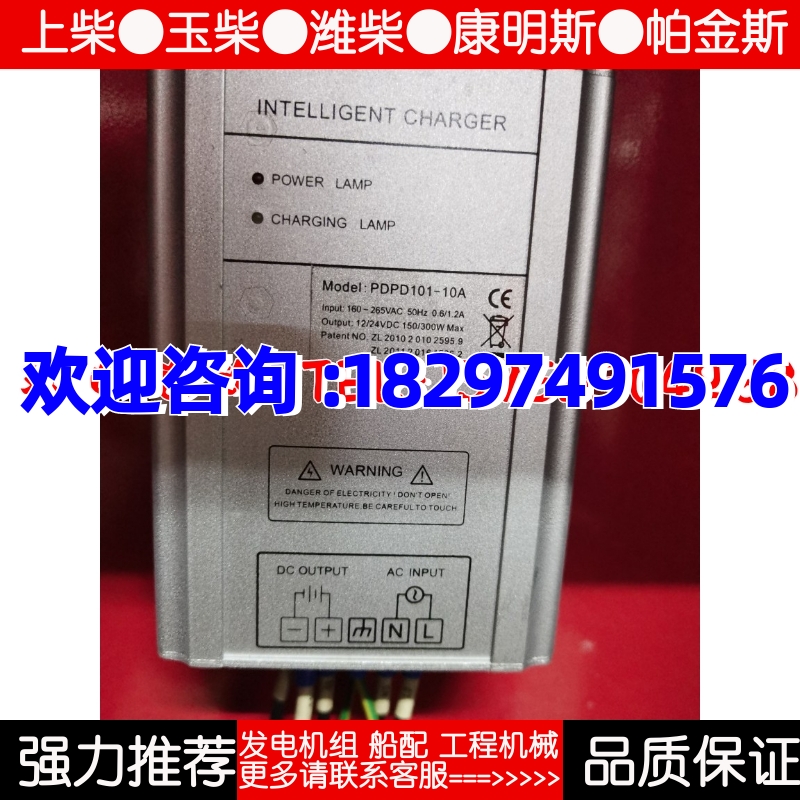PDPD101-10A品鼎PINDING智能蓄电池电瓶充电器浮创原厂